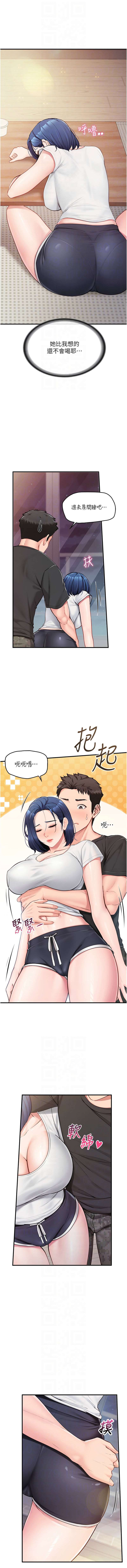 [韩国漫画] 报告女班长：一根突起 剧情,巨乳大奶,全彩#[21P]-8