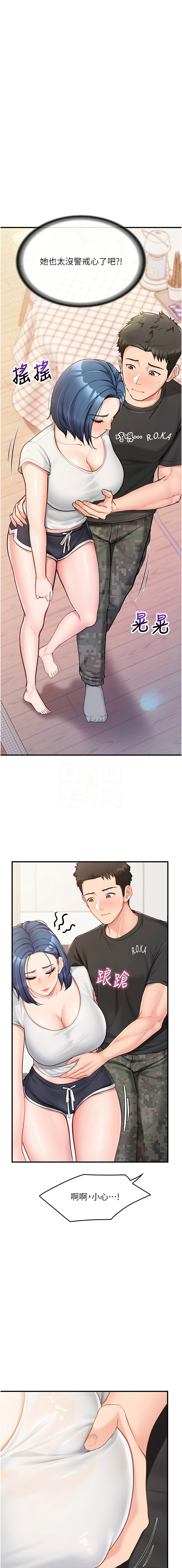 [韩国漫画] 报告女班长：一根突起 剧情,巨乳大奶,全彩#[21P]-9