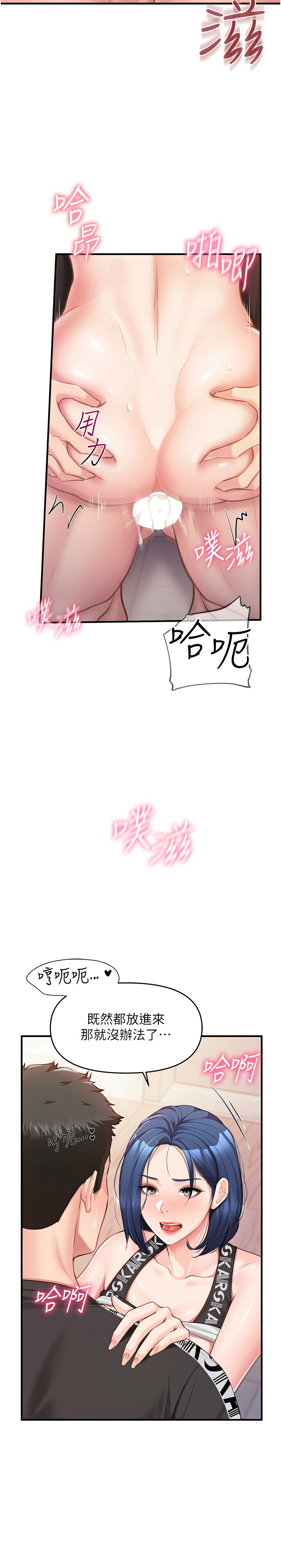 [韩国漫画] 报告女班长：一根突起 剧情,巨乳大奶,全彩#[19P]-13