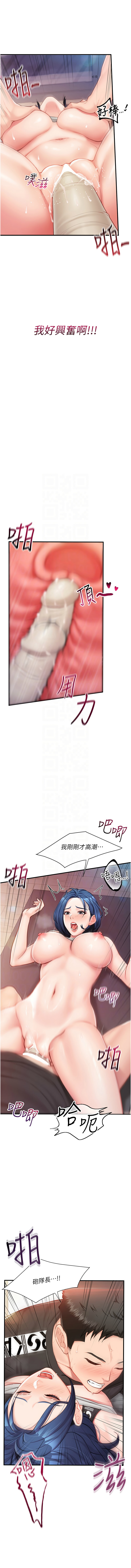 [韩国漫画] 报告女班长：一根突起 剧情,巨乳大奶,全彩#[19P]-5