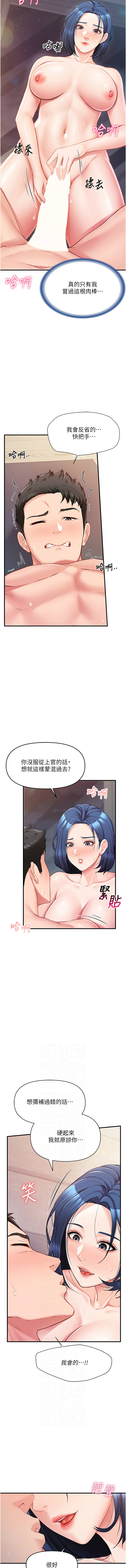 [韩国漫画] 报告女班长：一根突起 剧情,巨乳大奶,全彩#[17P]-6