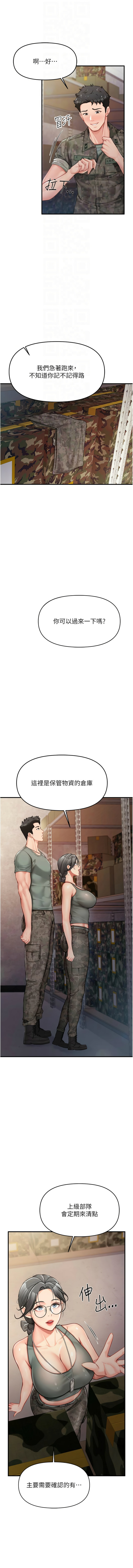 [韩国漫画] 报告女班长：一根突起 剧情,巨乳大奶,全彩#[16P]-12