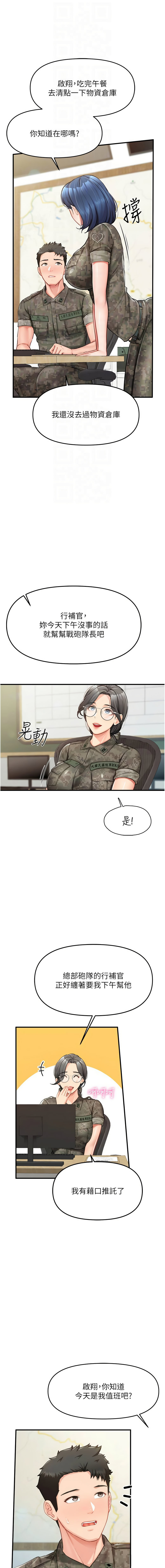 [韩国漫画] 报告女班长：一根突起 剧情,巨乳大奶,全彩#[16P]-4