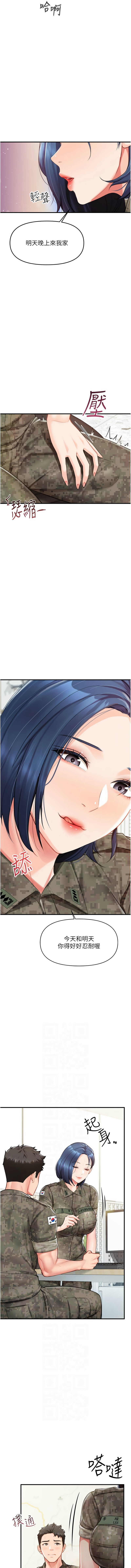 [韩国漫画] 报告女班长：一根突起 剧情,巨乳大奶,全彩#[16P]-6