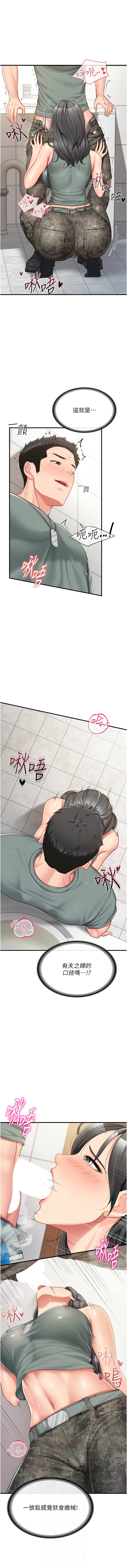 [韩国漫画] 报告女班长：一根突起 剧情,巨乳大奶,全彩#[11P]-2