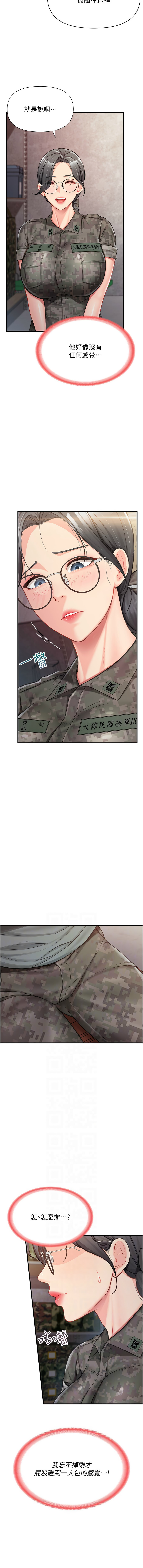[韩国漫画] 报告女班长：一根突起 剧情,巨乳大奶,全彩#[13P]-6