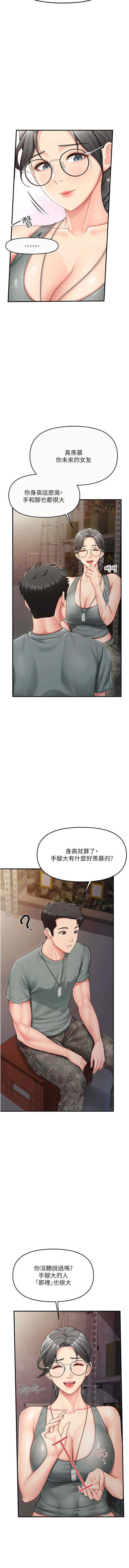 [韩国漫画] 报告女班长：一根突起 剧情,巨乳大奶,全彩#[13P]-3