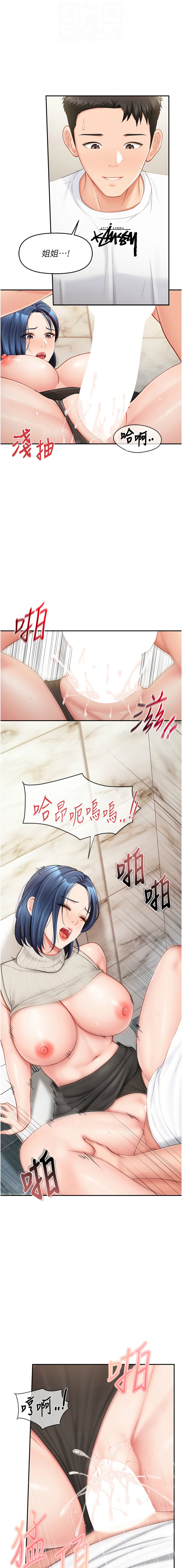 [韩国漫画] 报告女班长：一根突起 剧情,巨乳大奶,全彩#[16P]-12