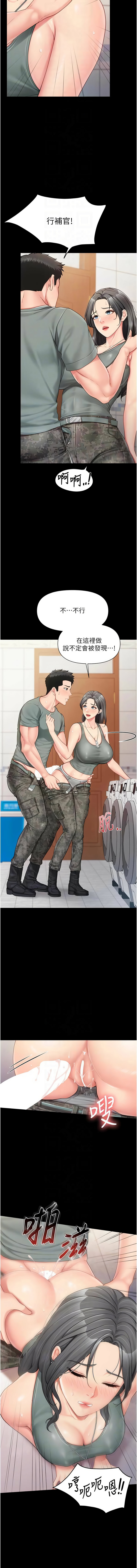 [韩国漫画] 报告女班长：一根突起 剧情,巨乳大奶,全彩#[14P]-10