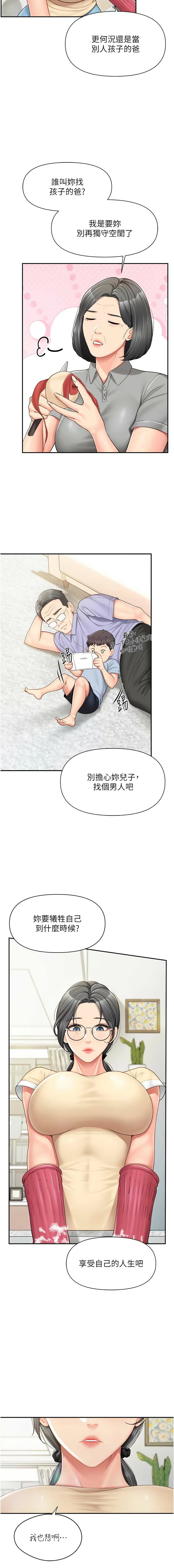 [韩国漫画] 报告女班长：一根突起 剧情,巨乳大奶,全彩#[14P]-7