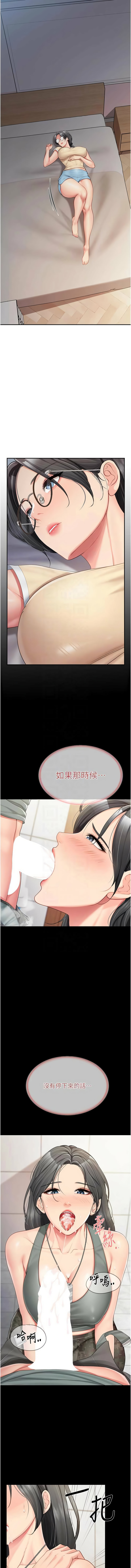[韩国漫画] 报告女班长：一根突起 剧情,巨乳大奶,全彩#[14P]-9