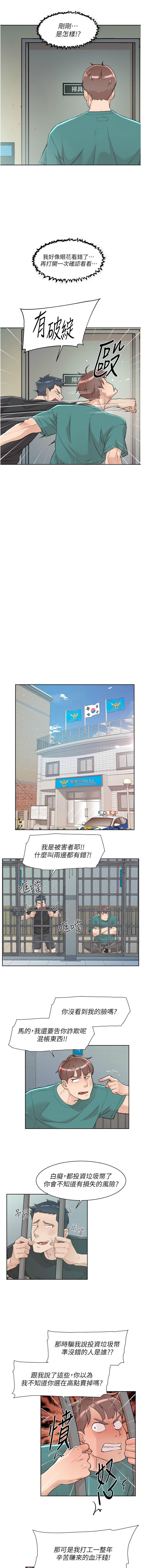 [韩国漫画] 深层洁净达人 剧情,熟女人妻,巨乳大奶,全彩#[13P]-7