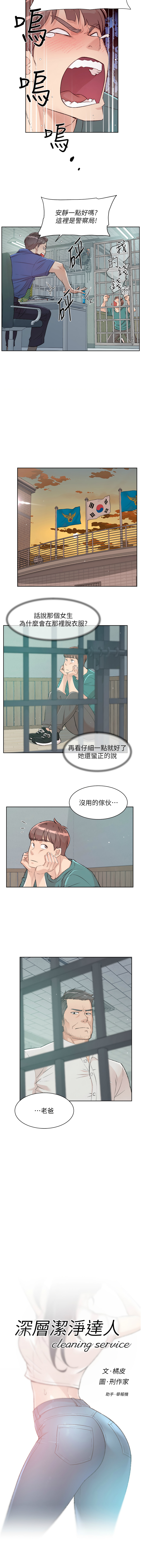 [韩国漫画] 深层洁净达人 剧情,熟女人妻,巨乳大奶,全彩#[13P]-8