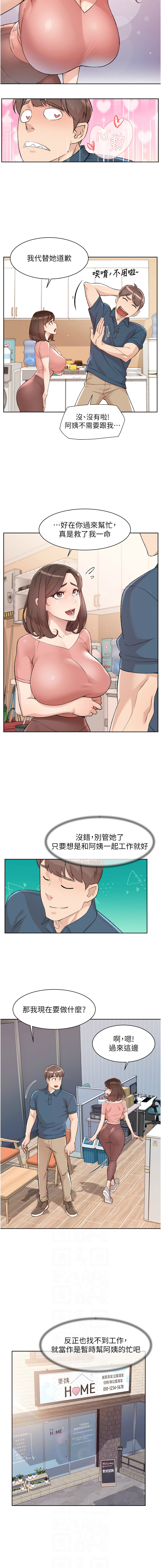 [韩国漫画] 深层洁净达人 剧情,熟女人妻,巨乳大奶,全彩#[11P]-6