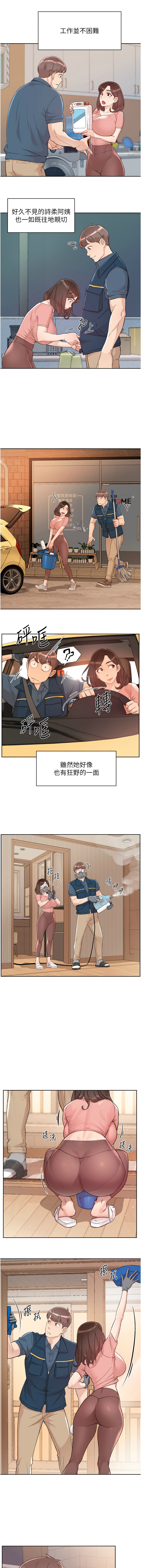 [韩国漫画] 深层洁净达人 剧情,熟女人妻,巨乳大奶,全彩#[11P]-7