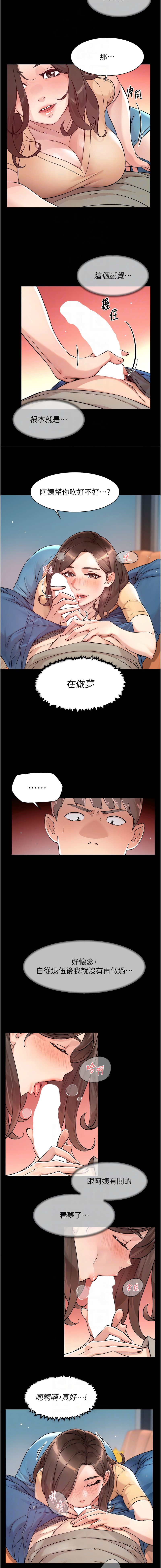 [韩国漫画] 深层洁净达人 剧情,熟女人妻,巨乳大奶,全彩#[13P]-10