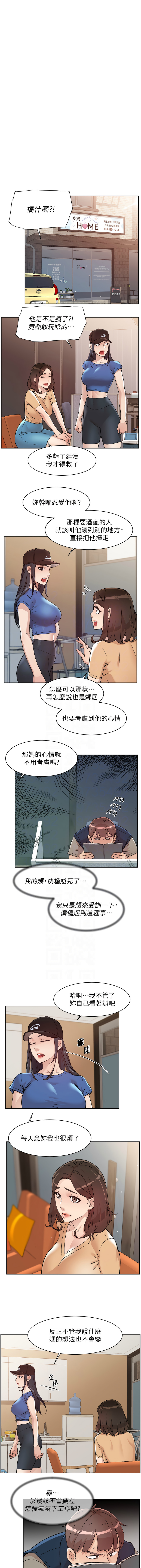 [韩国漫画] 深层洁净达人 剧情,熟女人妻,巨乳大奶,全彩#[13P]-5