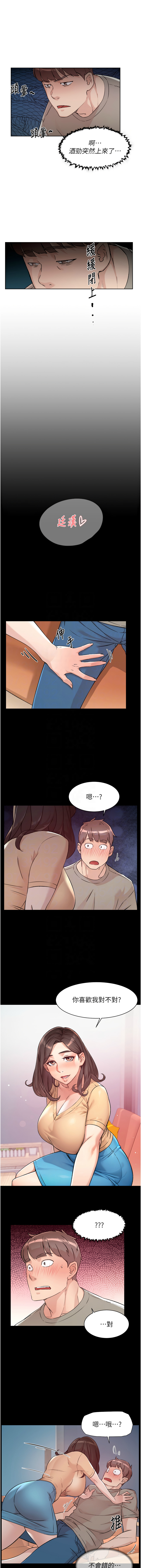 [韩国漫画] 深层洁净达人 剧情,熟女人妻,巨乳大奶,全彩#[13P]-9