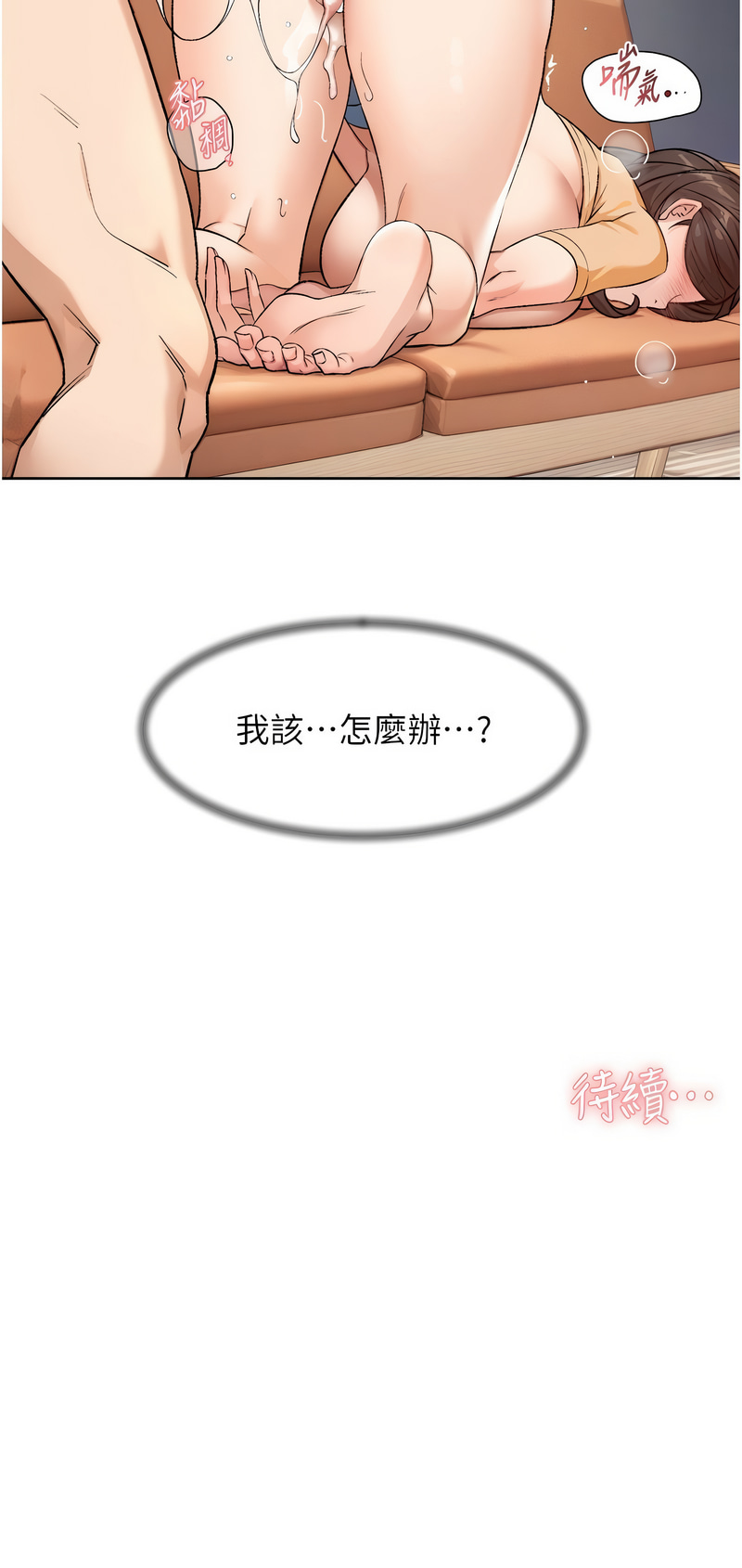 [韩国漫画] 深层洁净达人 剧情,熟女人妻,巨乳大奶,全彩#[11P]-11