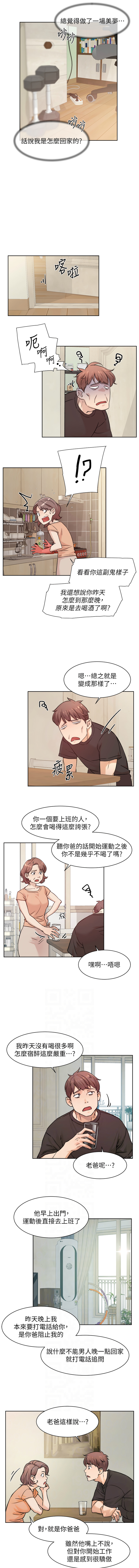 [韩国漫画] 深层洁净达人 剧情,熟女人妻,巨乳大奶,全彩#[10P]-2