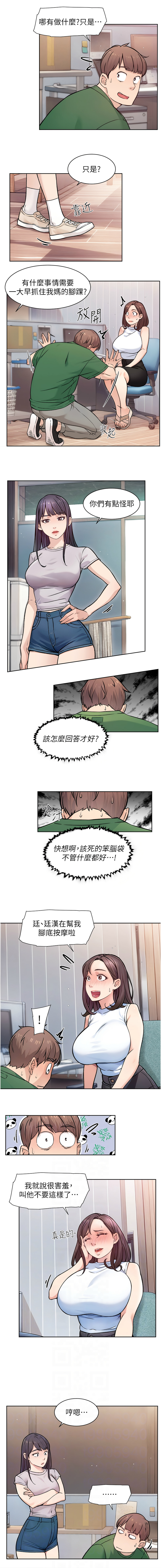 [韩国漫画] 深层洁净达人 剧情,熟女人妻,巨乳大奶,全彩#[9P]-2