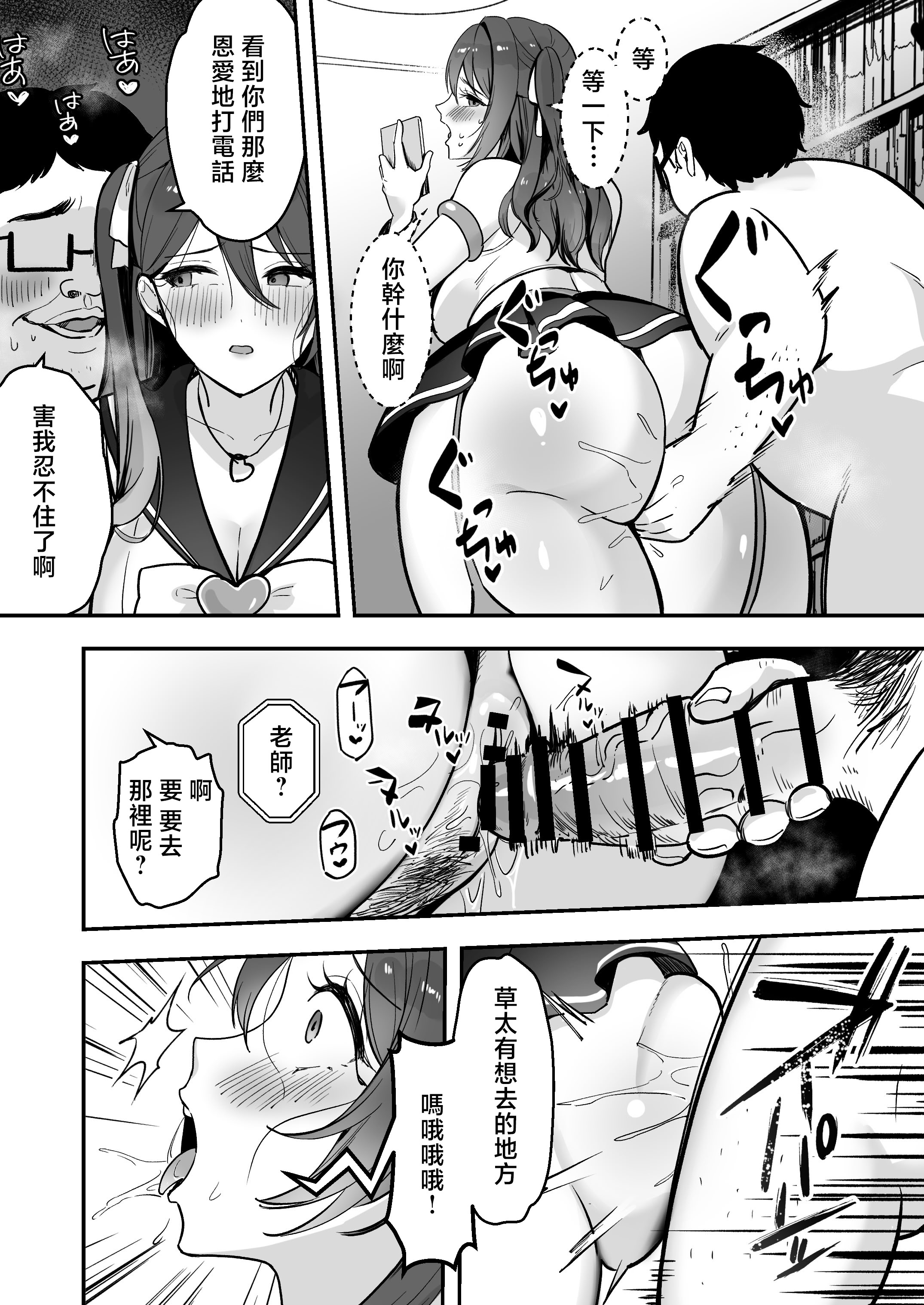 [日本漫画] [あざらしの落とし物 (まるまい)] 僕だけの先生だったのに・・・ 单本,巨乳大奶,露出,大阴茎#[33P]-17