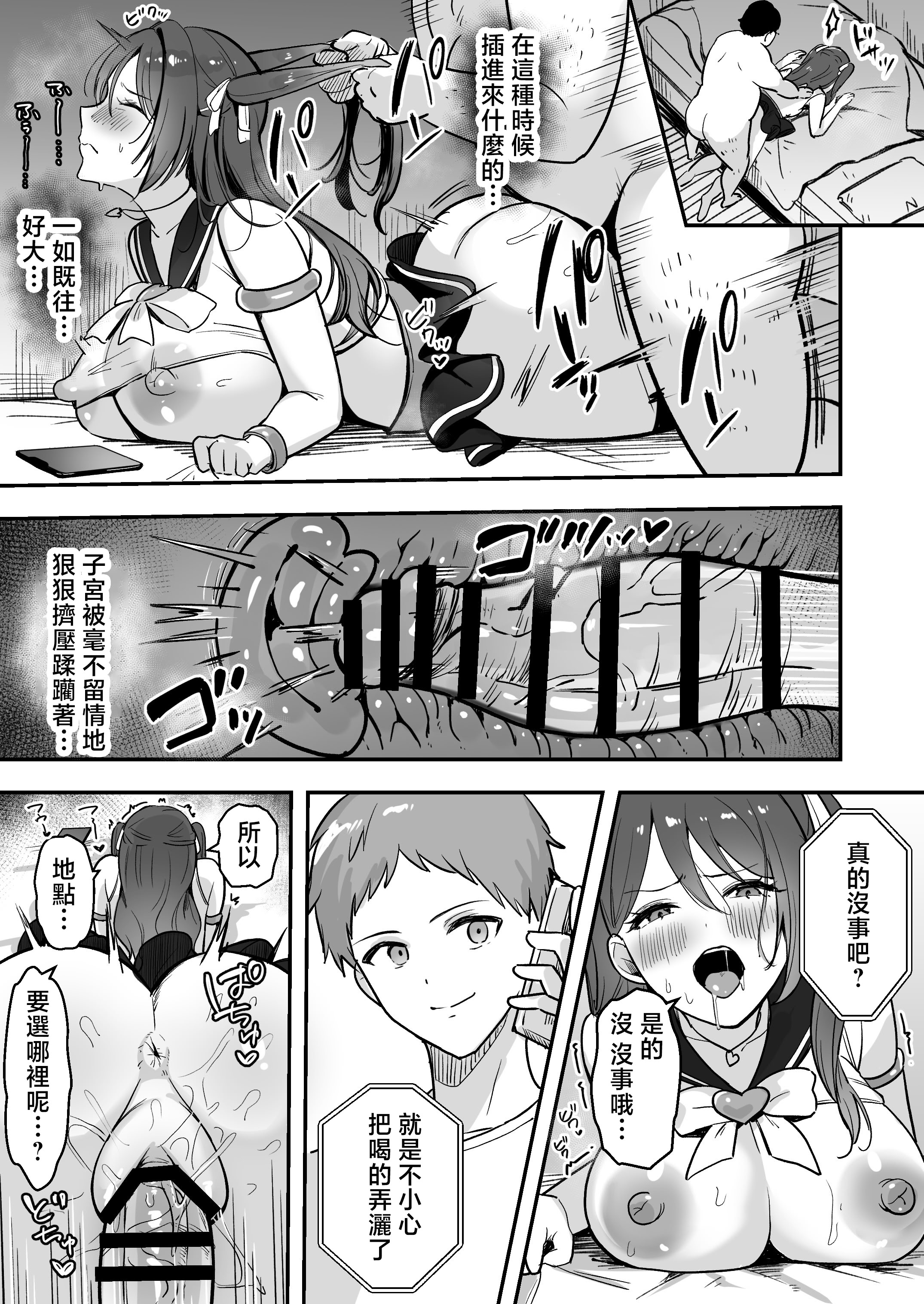 [日本漫画] [あざらしの落とし物 (まるまい)] 僕だけの先生だったのに・・・ 单本,巨乳大奶,露出,大阴茎#[33P]-18