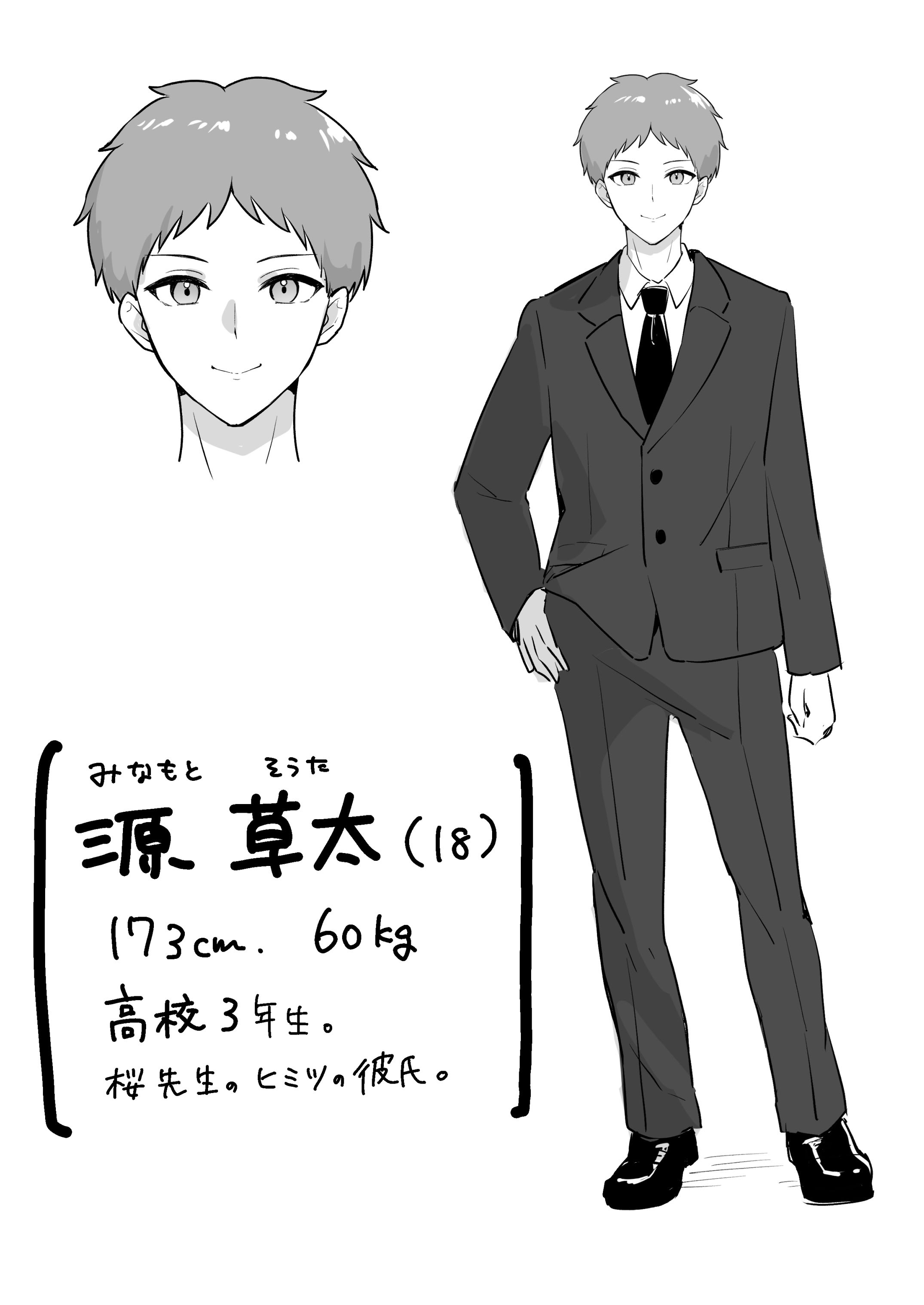 [日本漫画] [あざらしの落とし物 (まるまい)] 僕だけの先生だったのに・・・ 单本,巨乳大奶,露出,大阴茎#[33P]-32
