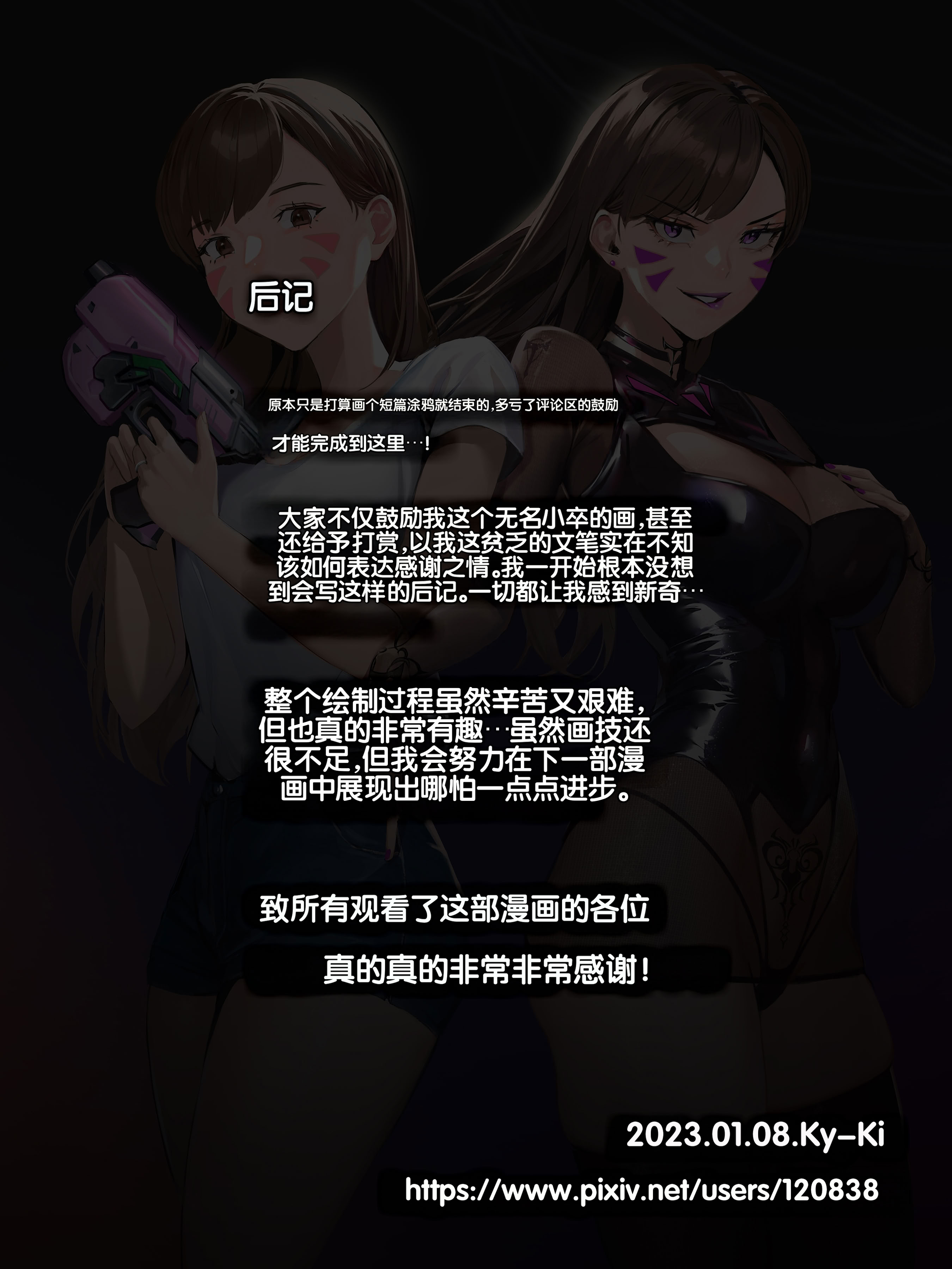[日本漫画] [Ky-Ki] Happy End Vol.1 单本,黑丝丝袜,巨乳大奶,露出,全彩,大阴茎#[27P]-20