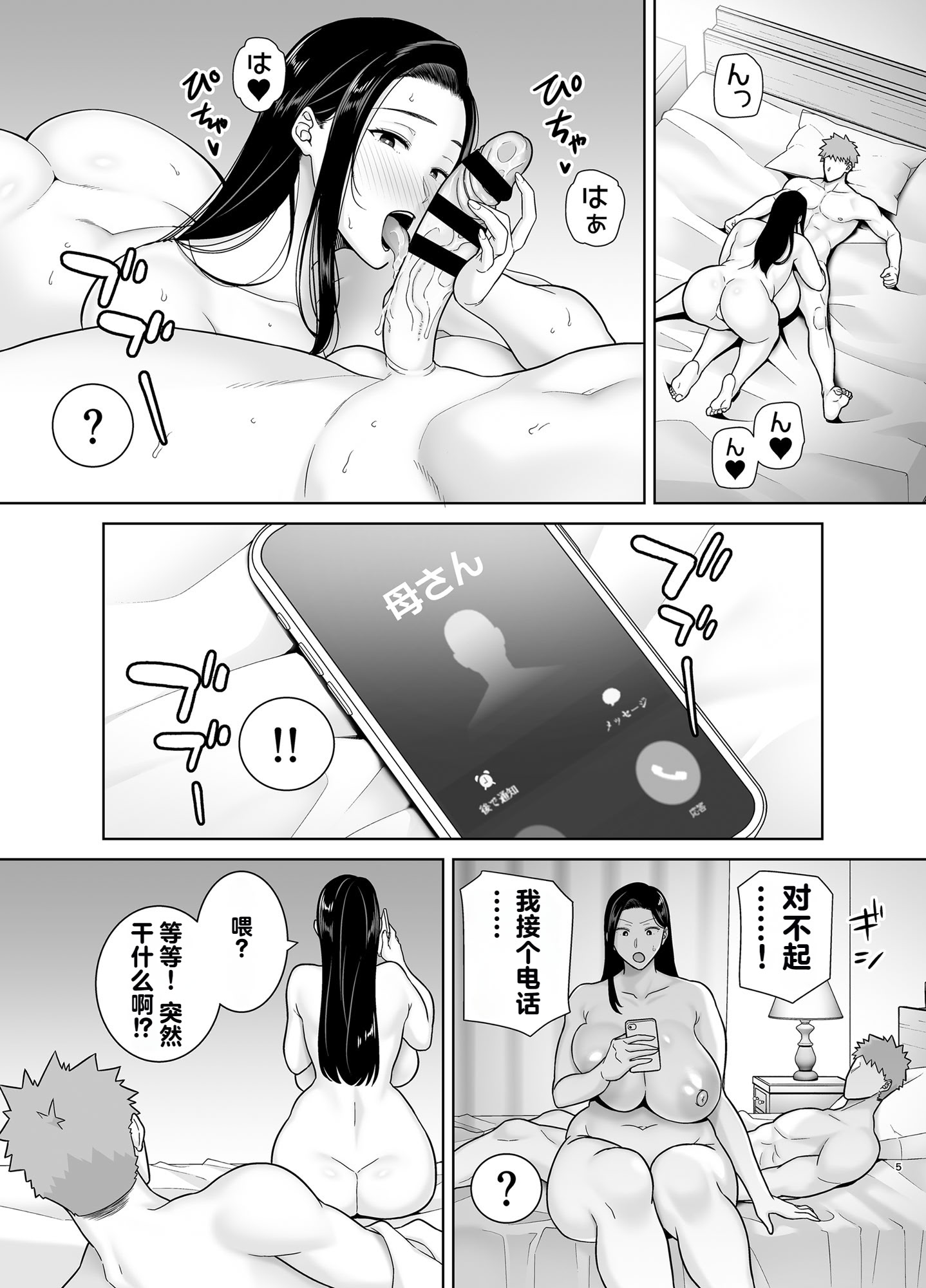 [日本漫画] [DOLL PLAY (黒巣ガタリ)] パワハラ女上司と社畜くん4 单本,黑丝丝袜,熟女人妻,巨乳大奶,大阴茎,内衣#[26P]-4