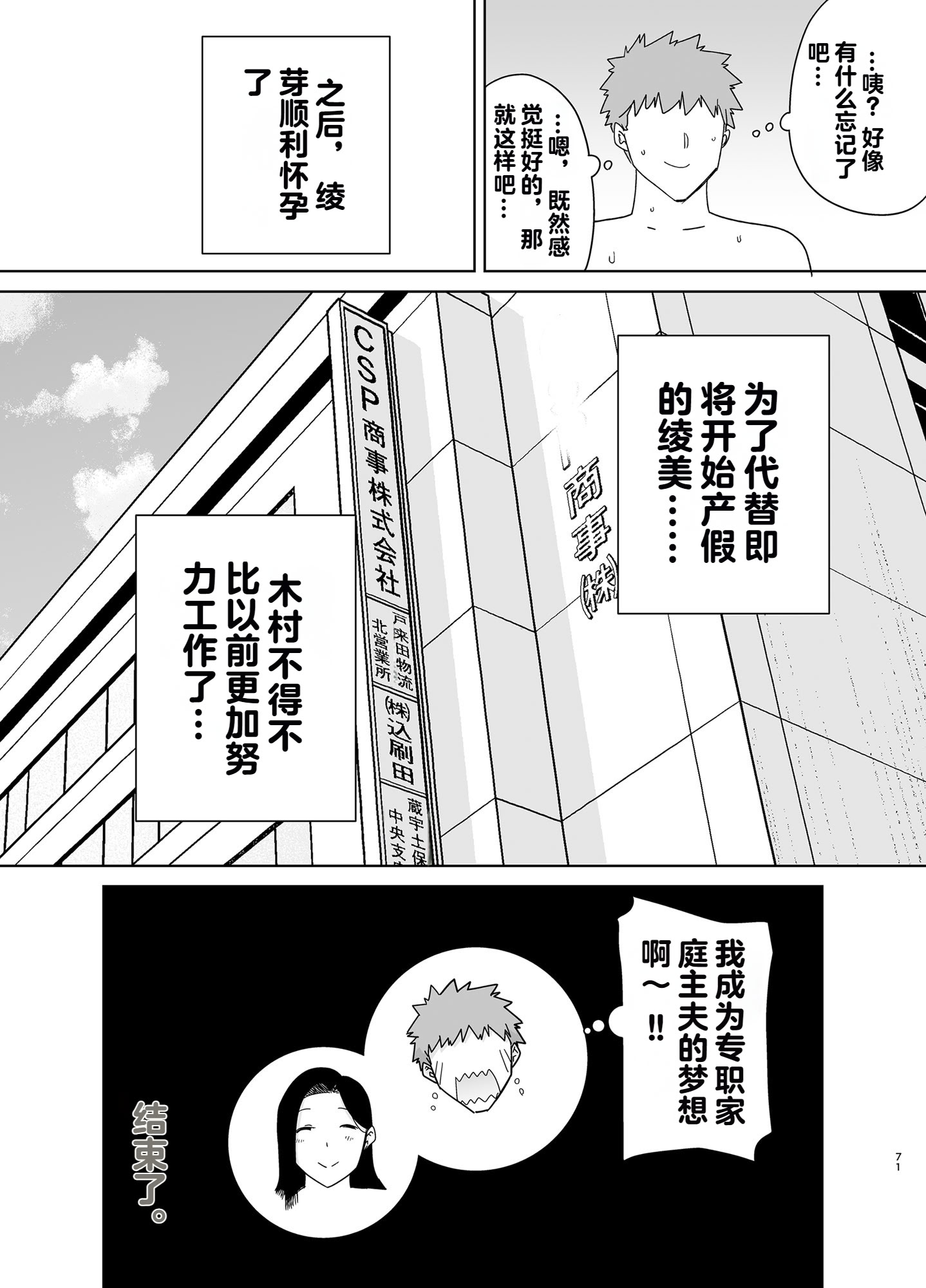 [日本漫画] [DOLL PLAY (黒巣ガタリ)] パワハラ女上司と社畜くん4 单本,黑丝丝袜,熟女人妻,巨乳大奶,大阴茎,内衣#[17P]-17