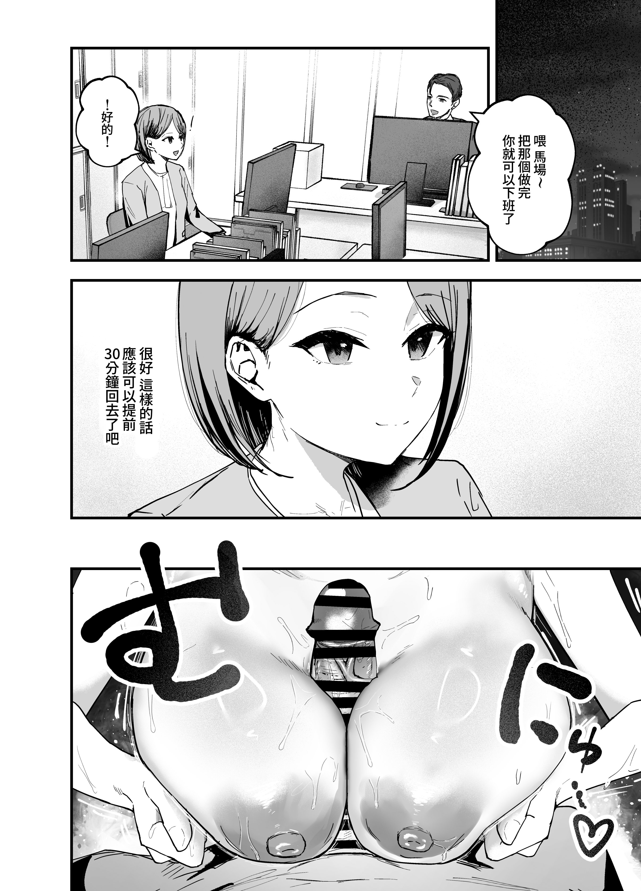 [日本漫画] [バケツプリン] 「お前がフった陰キャ女、今じゃフォロワー100万人超えの爆乳グラビアアイドルだぞ？w」3 ―彼女のいる俺をむちむち爆乳ボディで誘惑してきて逆NTR 单本,巨乳大奶,青年,大阴茎#[41P]-20
