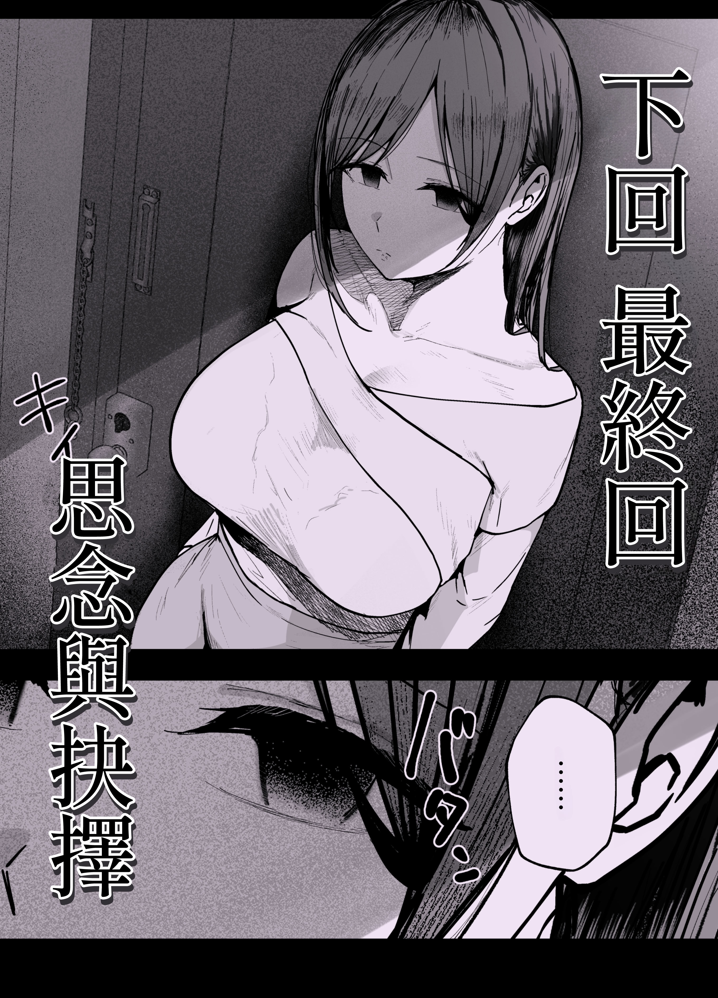 [日本漫画] [バケツプリン] 「お前がフった陰キャ女、今じゃフォロワー100万人超えの爆乳グラビアアイドルだぞ？w」3 ―彼女のいる俺をむちむち爆乳ボディで誘惑してきて逆NTR 单本,巨乳大奶,青年,大阴茎#[41P]-39