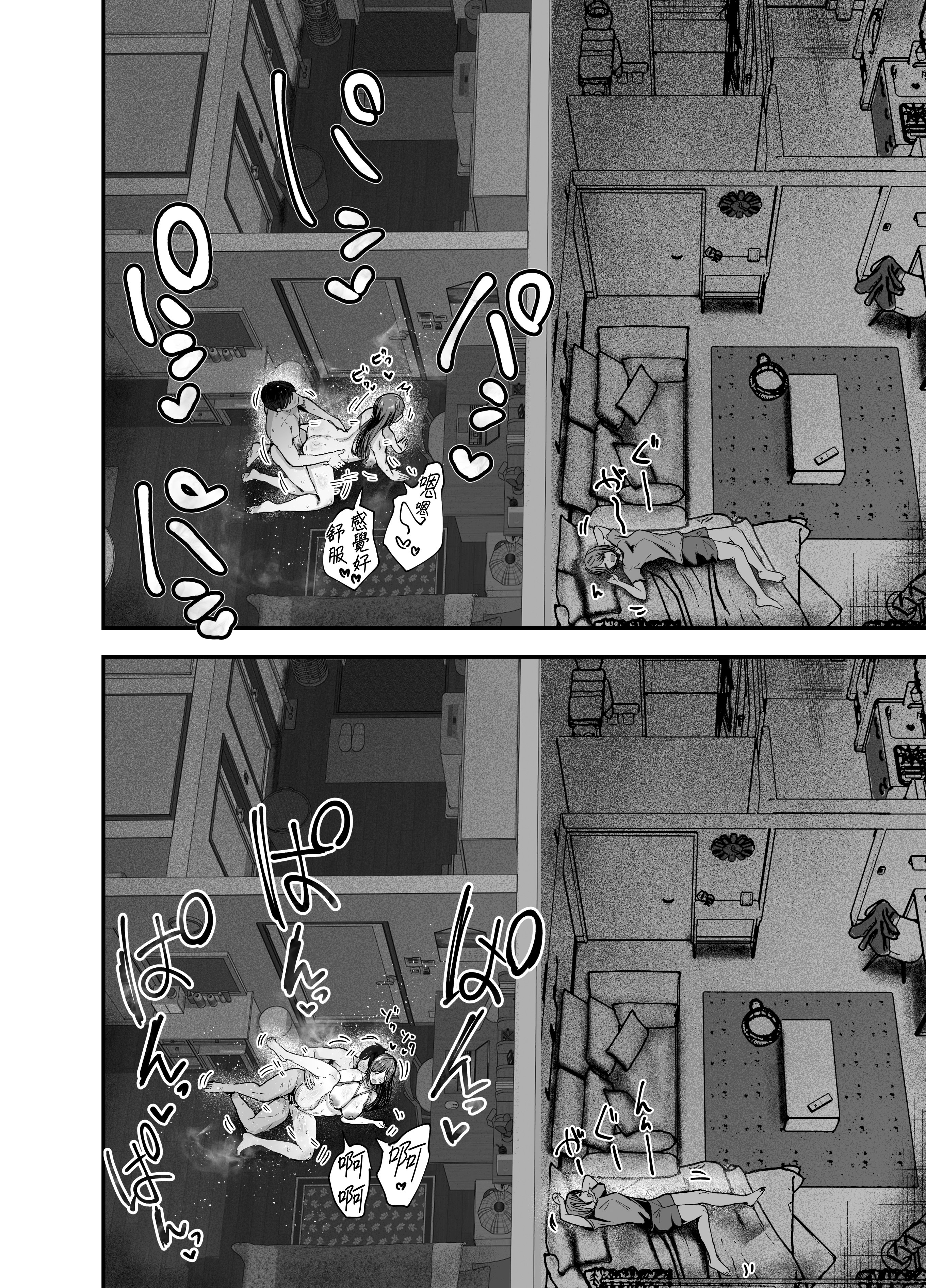 [日本漫画] [バケツプリン] 「お前がフった陰キャ女、今じゃフォロワー100万人超えの爆乳グラビアアイドルだぞ？w」3 ―彼女のいる俺をむちむち爆乳ボディで誘惑してきて逆NTR 单本,巨乳大奶,青年,大阴茎#[41P]-4