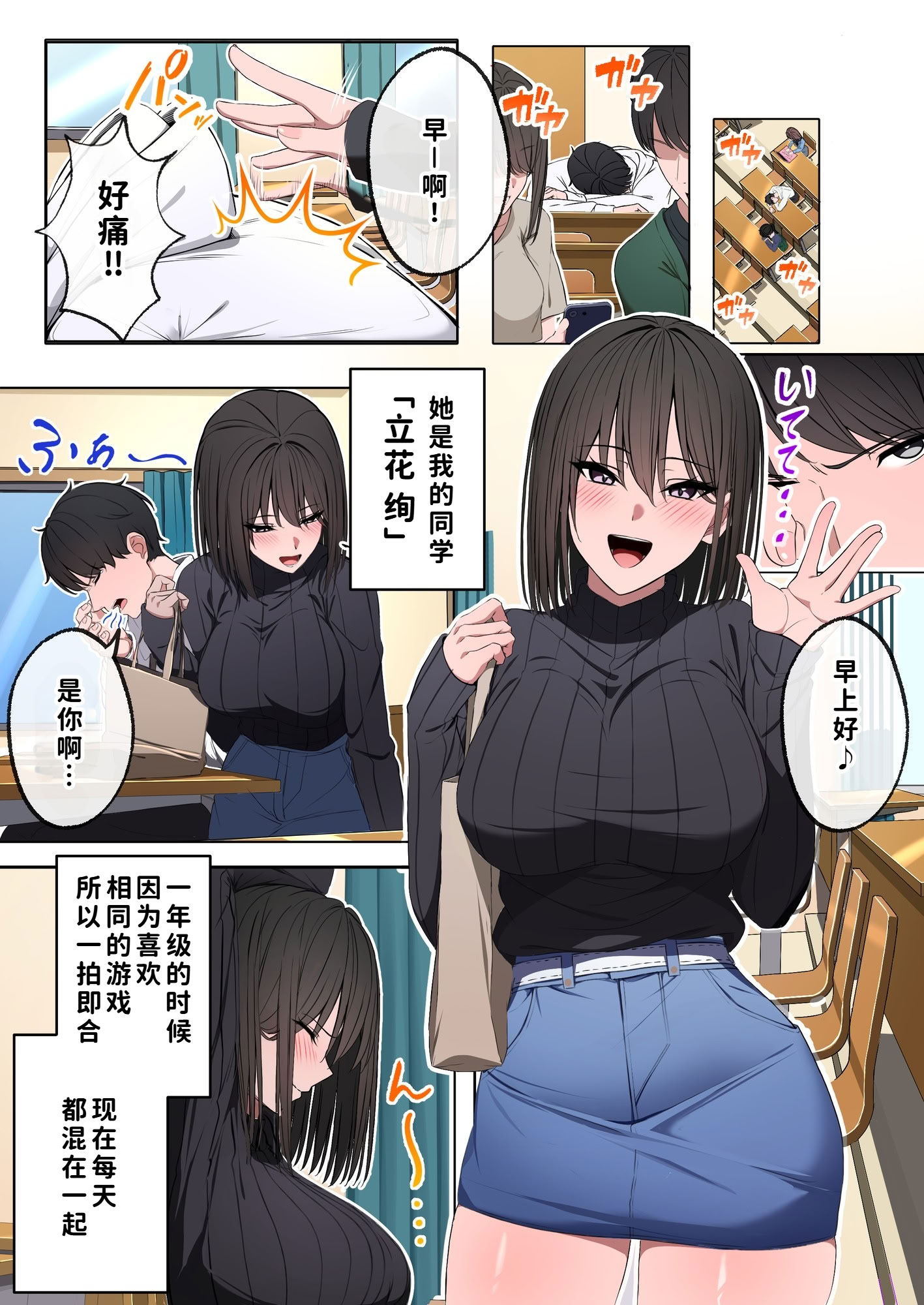 [日本漫画] [至高のおっぱい (かけうどん)] 風俗行ったら、仲のいい女友達が働いてた話 单本,巨乳大奶,露出,全彩,大阴茎,内衣#[35P]-2