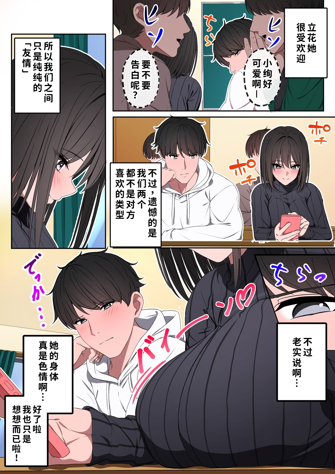 [日本漫画] [至高のおっぱい (かけうどん)] 風俗行ったら、仲のいい女友達が働いてた話 单本,巨乳大奶,露出,全彩,大阴茎,内衣#[35P]-4