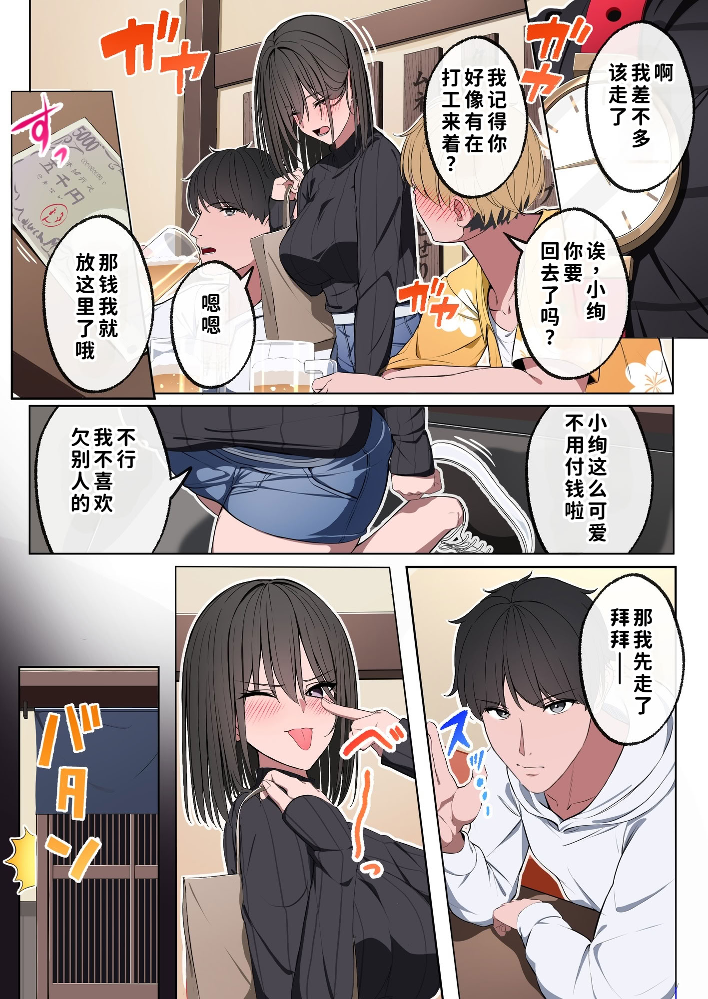 [日本漫画] [至高のおっぱい (かけうどん)] 風俗行ったら、仲のいい女友達が働いてた話 单本,巨乳大奶,露出,全彩,大阴茎,内衣#[35P]-8