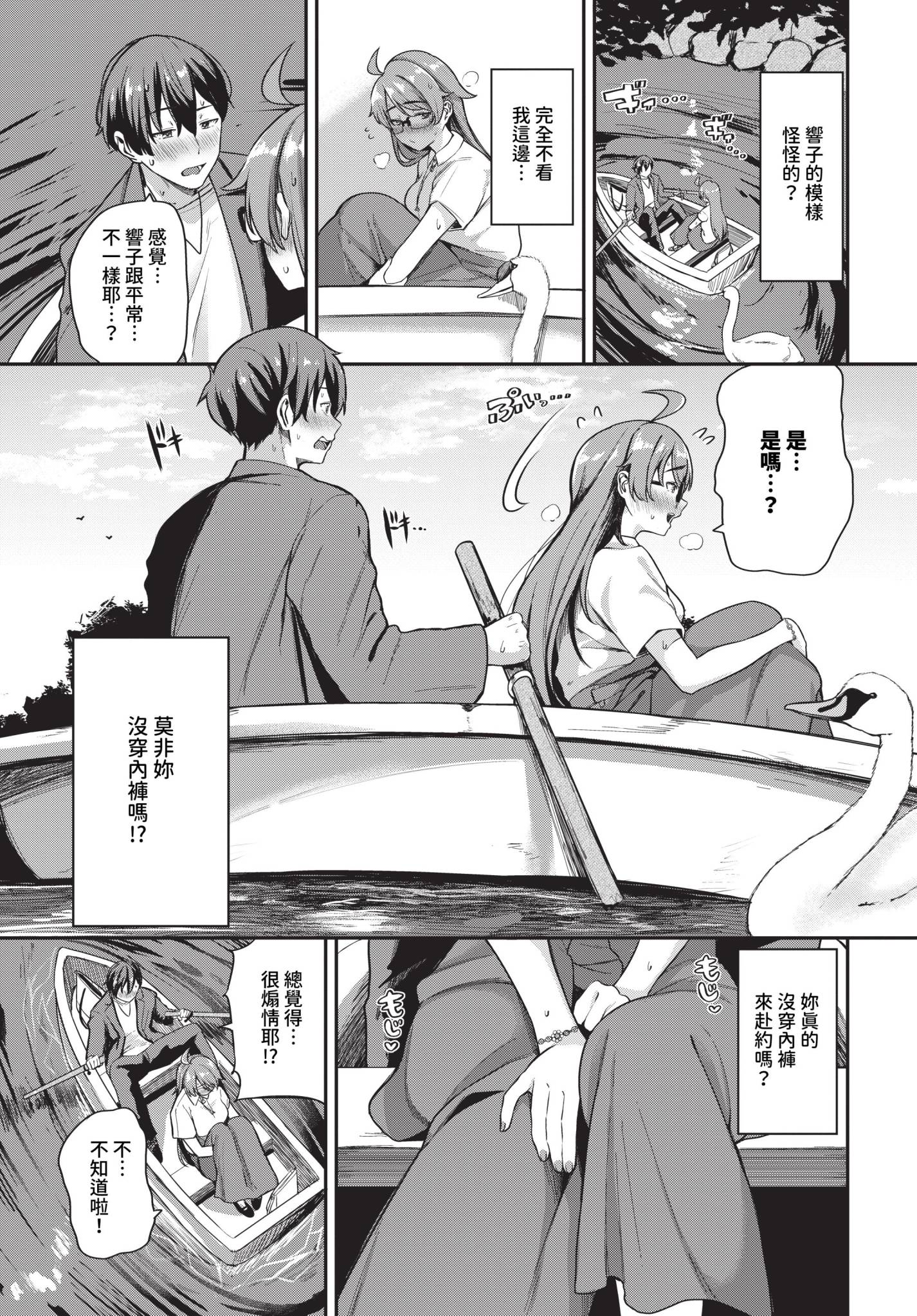 [日本漫画] [東條土筆] キミ色に染まって… [中国翻訳] [無修正] [DL版] 单本,高潮潮吹,黑丝丝袜,巨乳大奶,丝袜#[32P]-3
