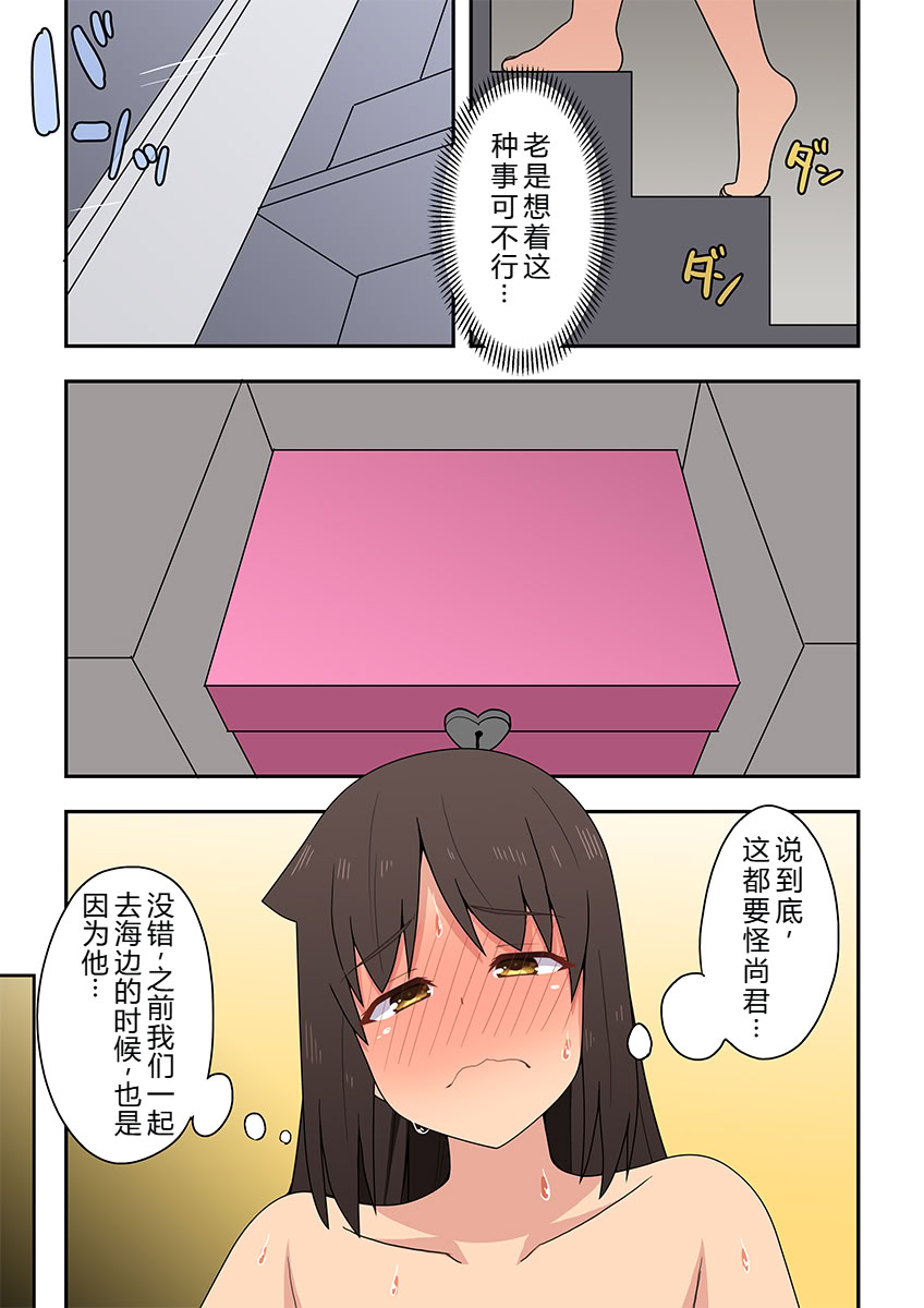 [日本漫画] [フクロウなる鳥] 新妻七歌の妄想2  单本,高潮潮吹,巨乳大奶,单女,单男,内射中出#[37P]-25