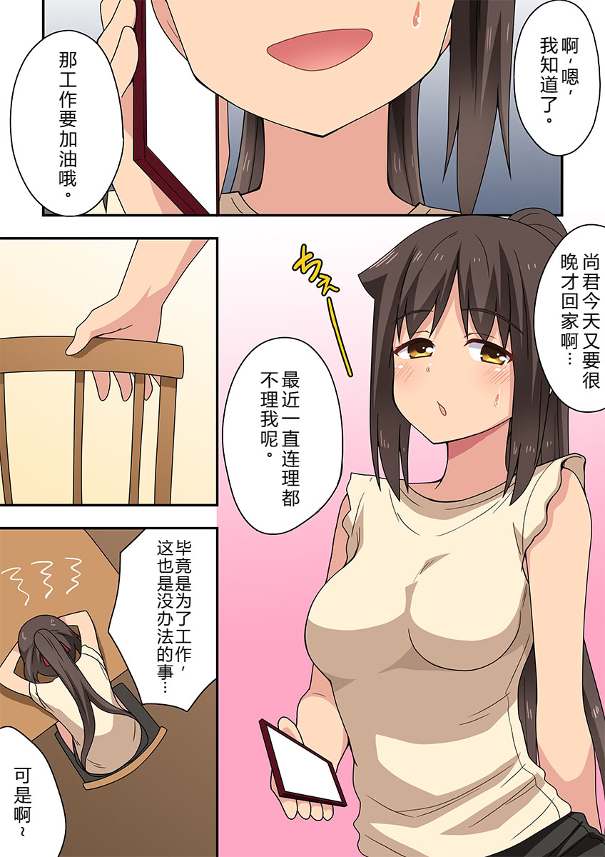 [日本漫画] [フクロウなる鳥] 新妻七歌の妄想2  单本,高潮潮吹,巨乳大奶,单女,单男,内射中出#[37P]-3