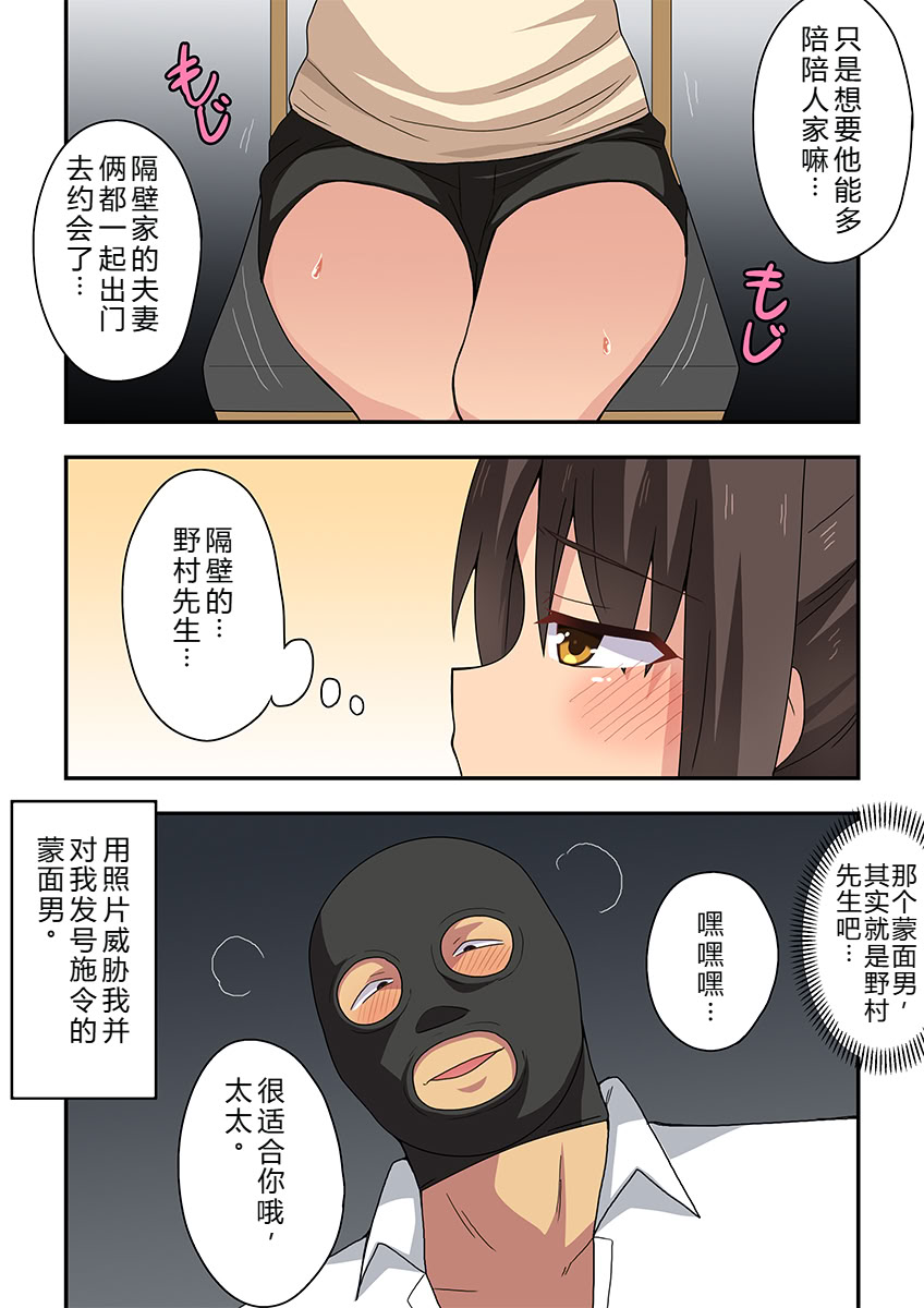 [日本漫画] [フクロウなる鳥] 新妻七歌の妄想2  单本,高潮潮吹,巨乳大奶,单女,单男,内射中出#[37P]-4