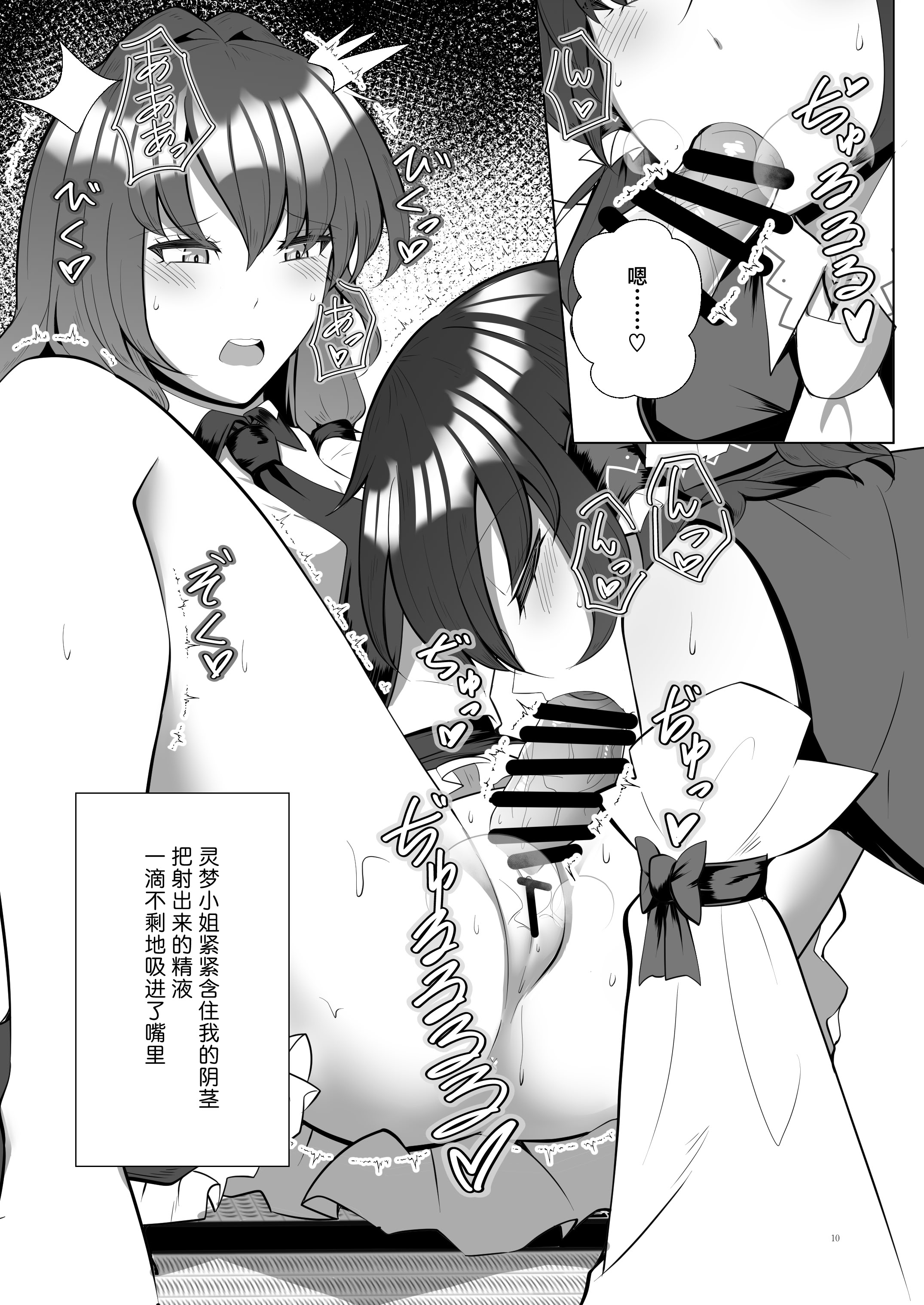 [日本漫画] (第二回博麗神社例大祭in静岡) [Charcoal Tail (木炭)] ふたなり巫女の淫ら行為 (東方Project)  单本,高潮潮吹,女同百合,调教#[29P]-11