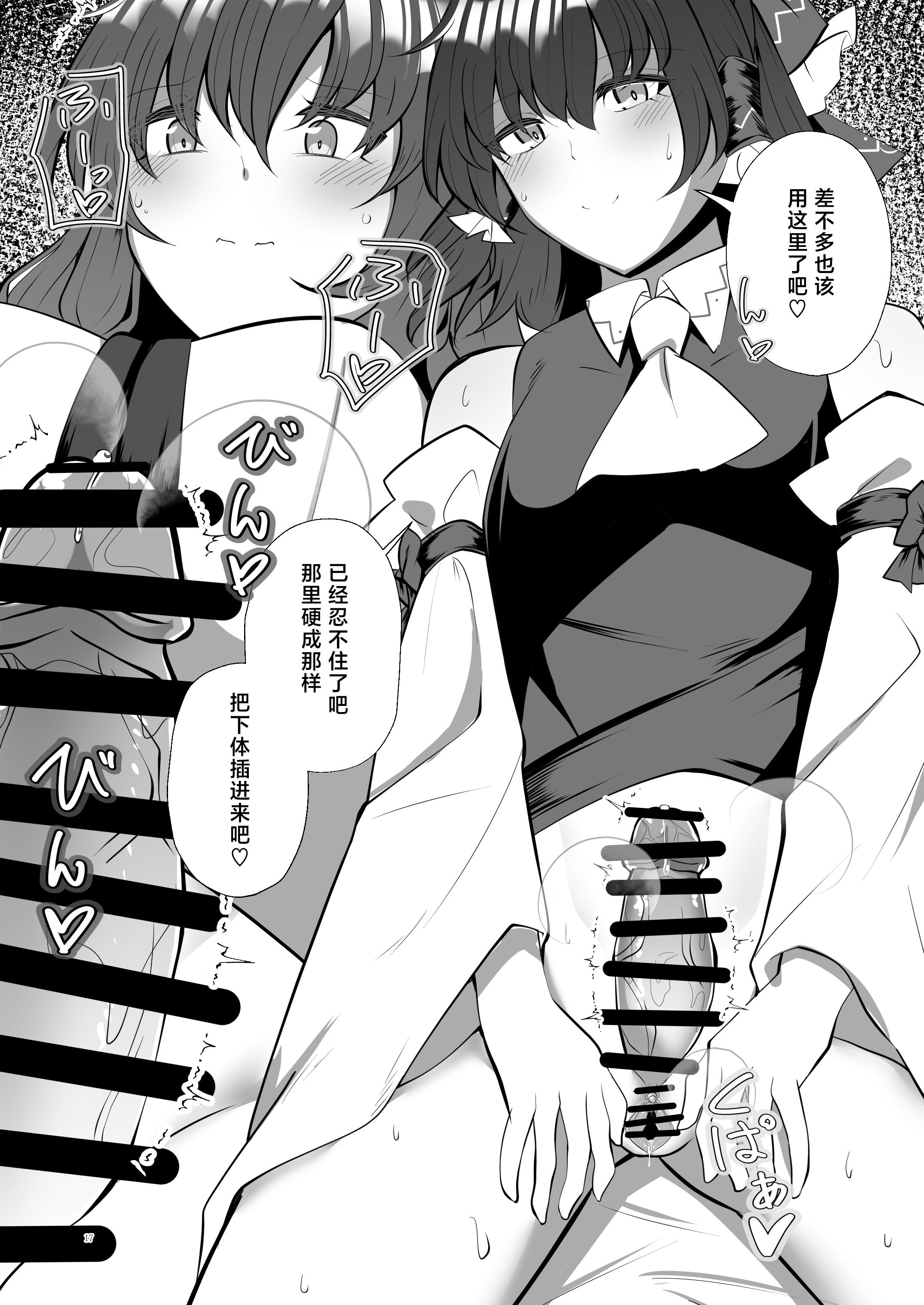[日本漫画] (第二回博麗神社例大祭in静岡) [Charcoal Tail (木炭)] ふたなり巫女の淫ら行為 (東方Project)  单本,高潮潮吹,女同百合,调教#[29P]-18
