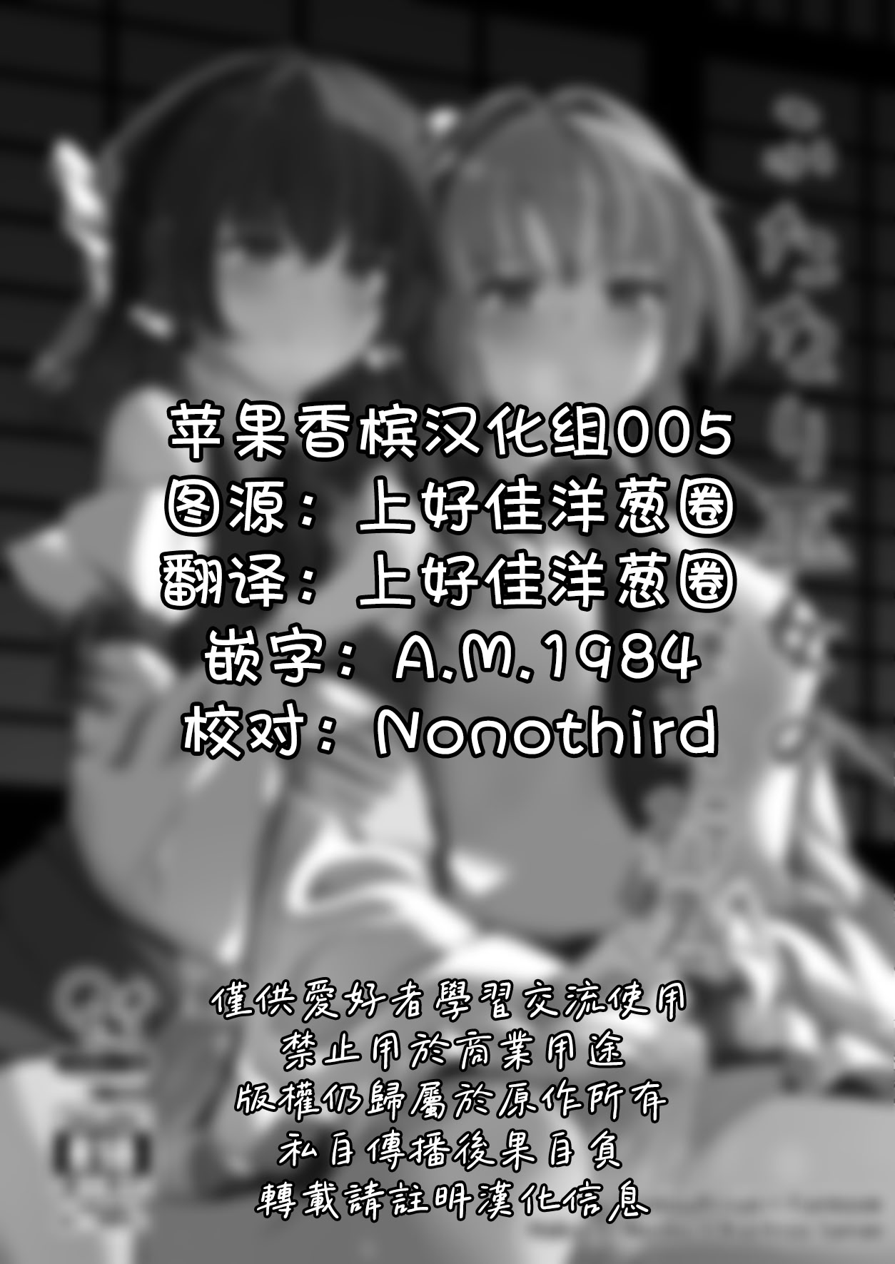 [日本漫画] (第二回博麗神社例大祭in静岡) [Charcoal Tail (木炭)] ふたなり巫女の淫ら行為 (東方Project)  单本,高潮潮吹,女同百合,调教#[29P]-2