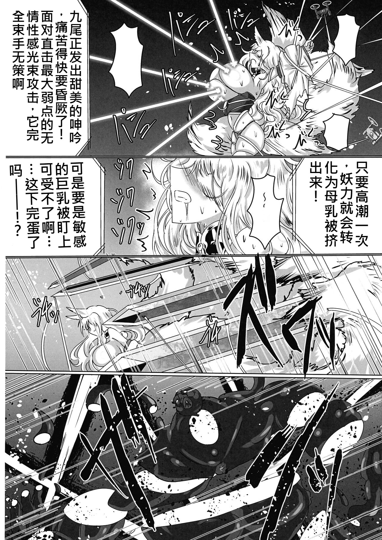 [日本漫画] [星霜待機 (新川豊一)] 神隷競売(機翻渣翻) 单本,高潮潮吹,黑丝丝袜,巨乳大奶,兽耳#[41P]-15