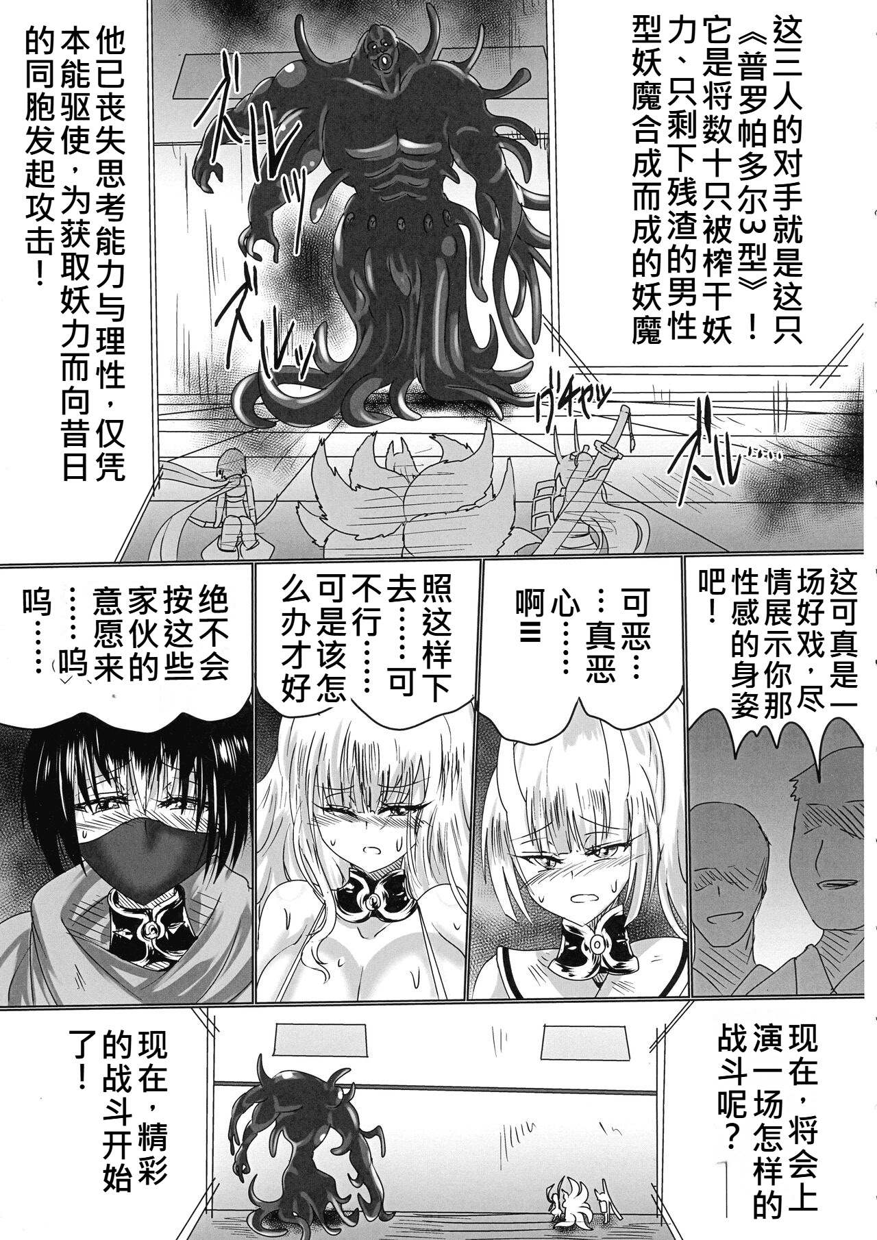 [日本漫画] [星霜待機 (新川豊一)] 神隷競売(機翻渣翻) 单本,高潮潮吹,黑丝丝袜,巨乳大奶,兽耳#[41P]-6