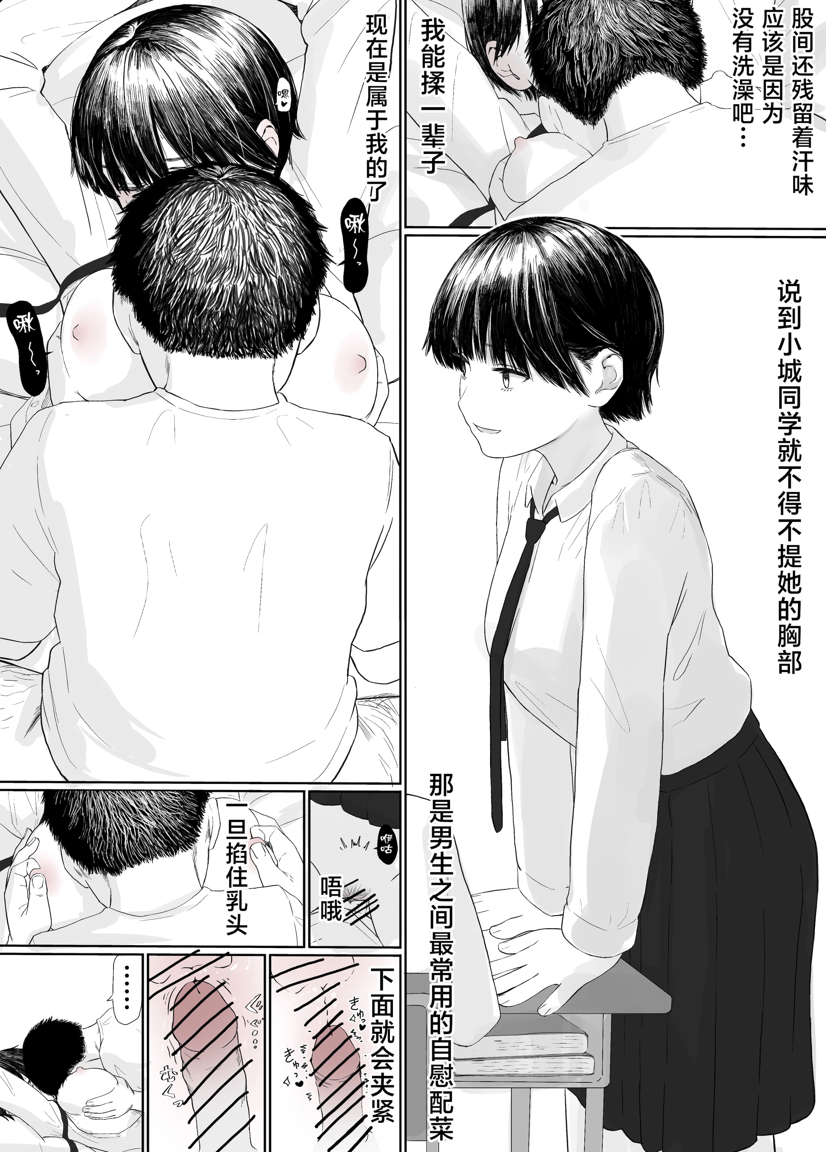 [日本漫画] [とげとげ娘] 家出したクラスメイト二人が泊まりに来た [中国翻訳] 单本,高潮潮吹,萝莉,调教,巨乳大奶#[34P]-16