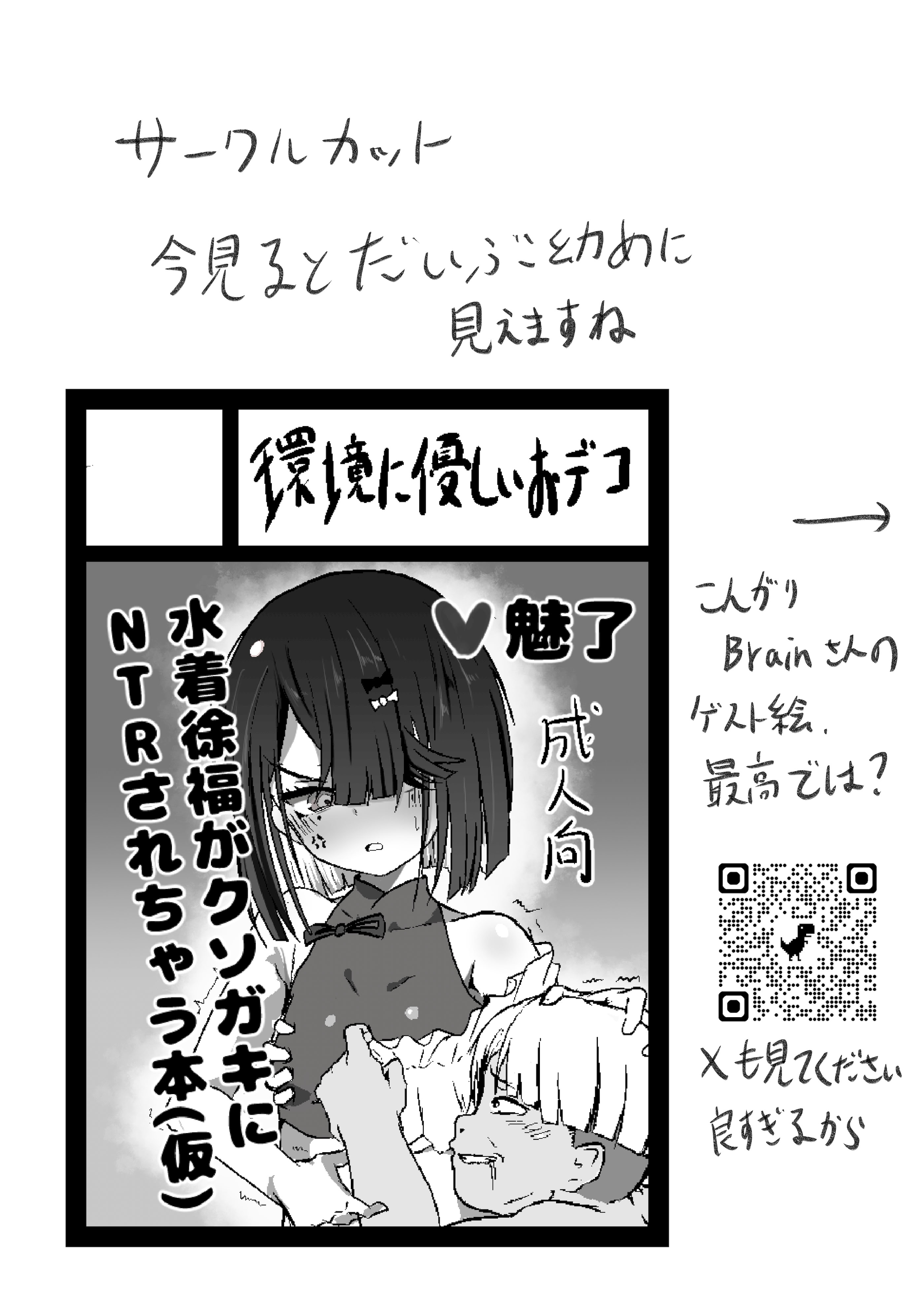 [日本漫画] [環境に優しいおデコ (ラノ)] zyohuku tyan VS kuso gaki(Fate／Grand Order) [DL版] 单本,高潮潮吹,萝莉,调教,单女#[21P]-20