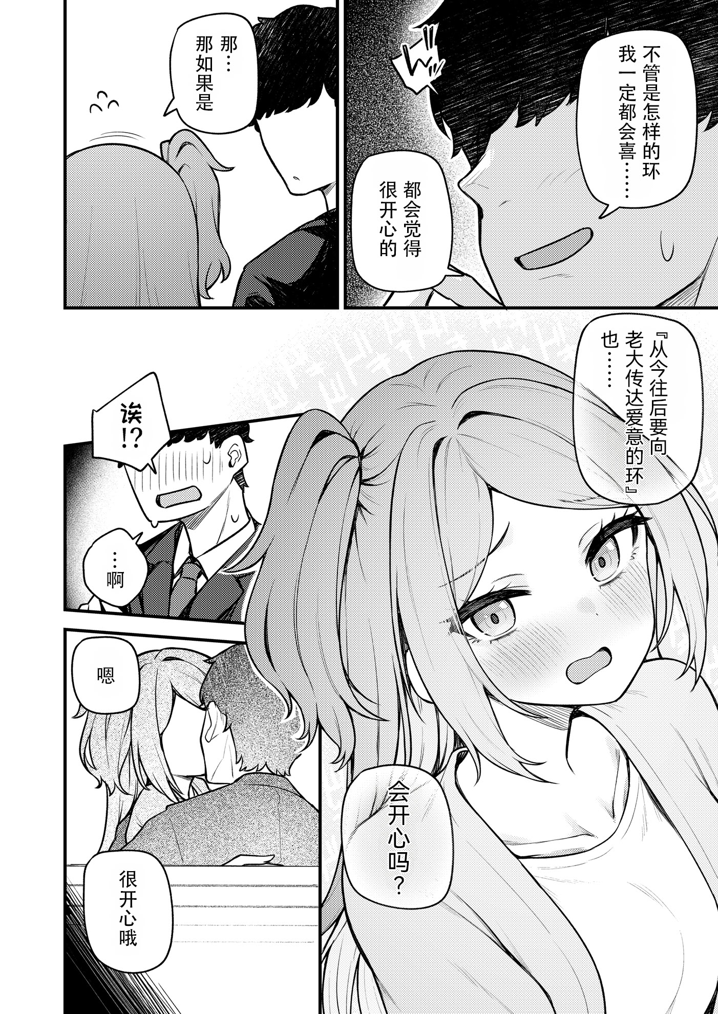 [日本漫画] [忘らるる手紙 (びんせん)] 例えばこんなミリオンシアター vol.19 十年後の大神環 (アイドルマスター ミリオンライブ!) [中国翻訳] 单本,单女,单男,内射中出#[26P]-11