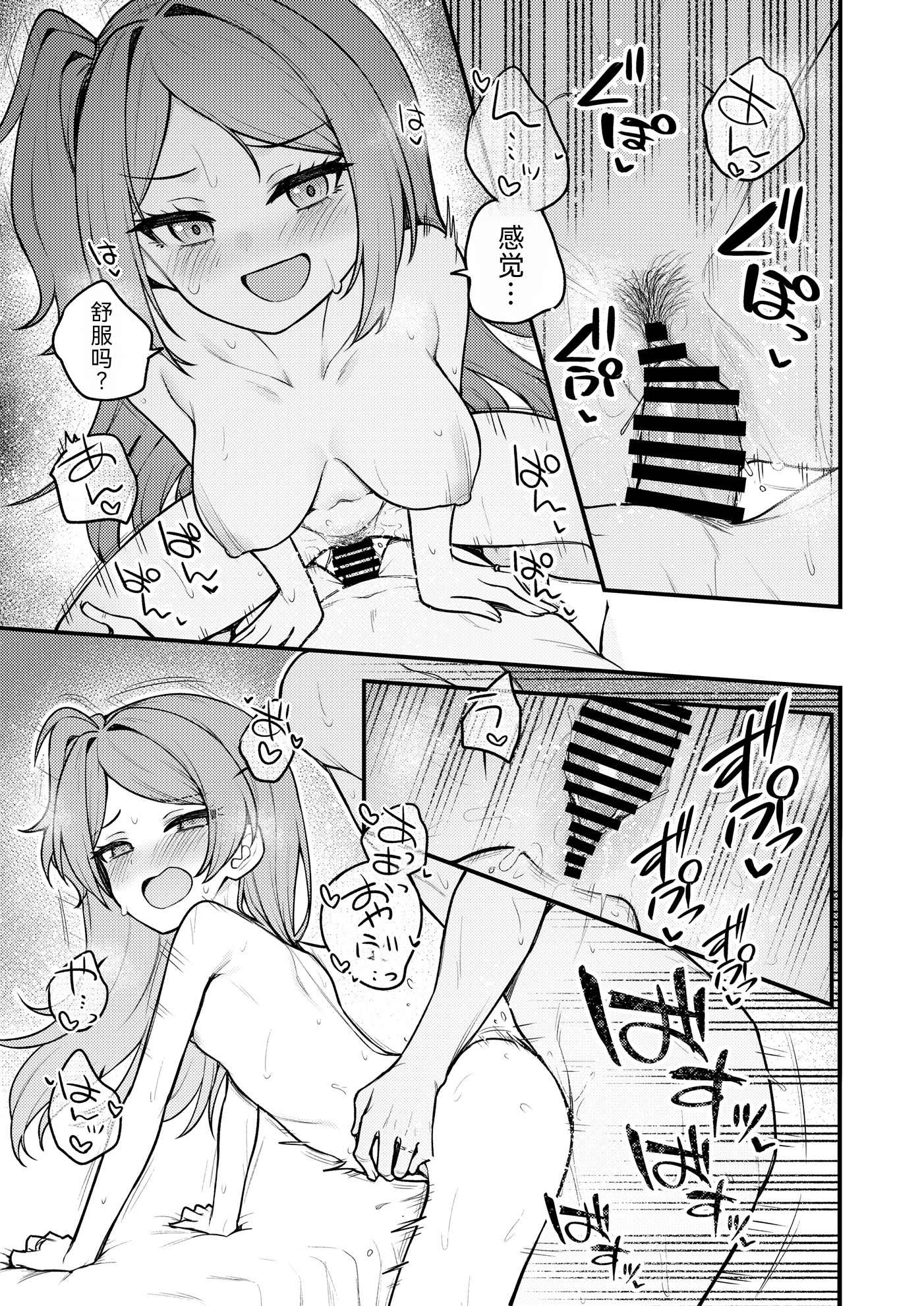 [日本漫画] [忘らるる手紙 (びんせん)] 例えばこんなミリオンシアター vol.19 十年後の大神環 (アイドルマスター ミリオンライブ!) [中国翻訳] 单本,单女,单男,内射中出#[26P]-16